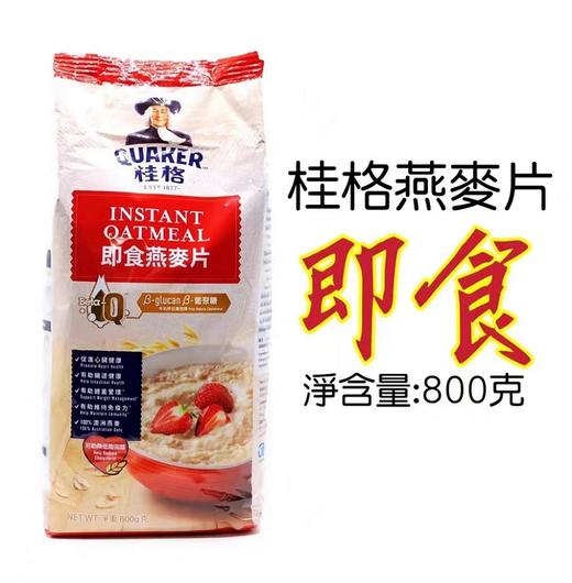 港版马来西亚桂格即食燕麦片800g 商品图3