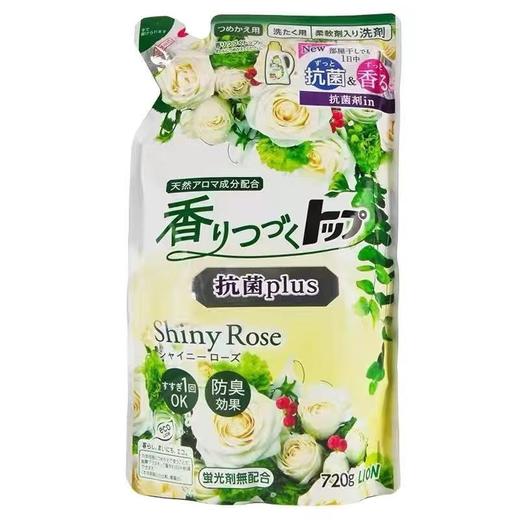 【爆款超低价预售 急单慎拍】狮王TOP花果香洗衣液替换装含柔顺剂持久留香 商品图1