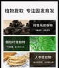 同仁堂防脱固发洗发露（黑瓶） 商品缩略图4