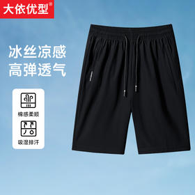 一口价【新款DTH】大依优型松紧腰短裤五分裤七分裤大号裤子加肥加大夏季薄款宽松休闲短裤