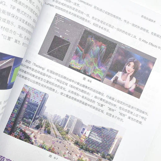 After Effects动态设计实战 UI动效 MG动画 影视* AE教程书after effects从入门到精通 商品图4