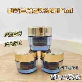 雅诗兰黛多效智妍晚霜中样15ml
