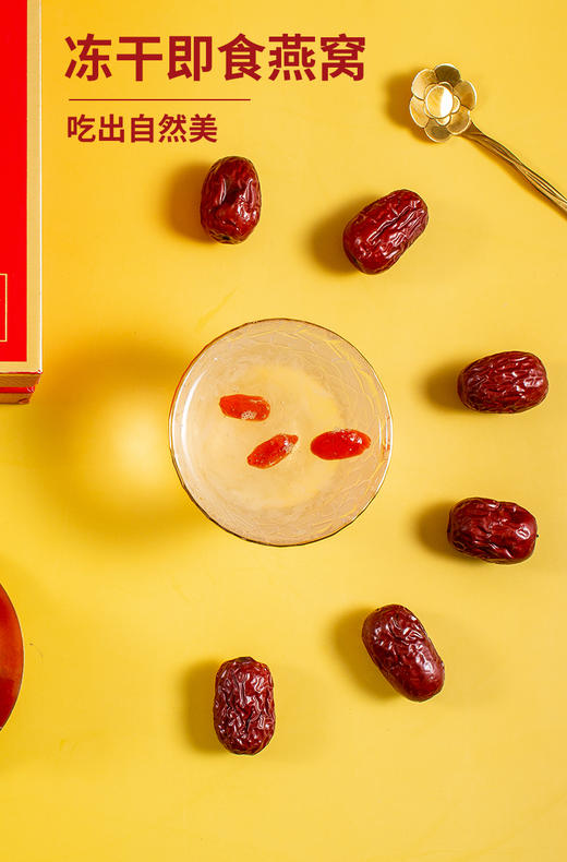 官妃燕壹杯燕窝（冻干燕窝） 商品图2