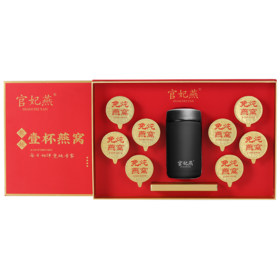 官妃燕壹杯燕窝（冻干燕窝）