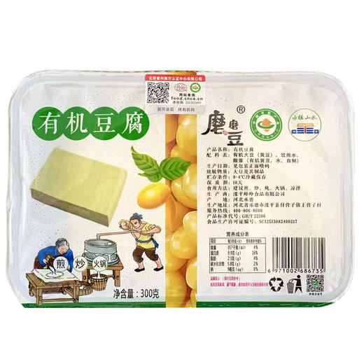 有机黄豆豆制品豆腐/豆腐丸子/香辣豆干豆质醇香京津冀满百包邮 商品图2