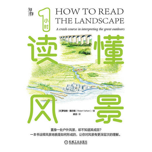 1小时读懂系列套装全5册 建筑桥梁风景住宅园林 商品图3