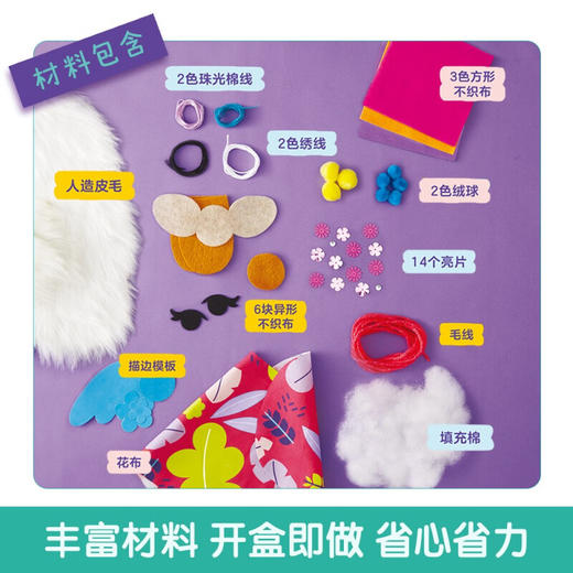 klutz 毛茸茸的羊驼抱枕 7-10岁 美国酷乐兹 编著 手工游戏 商品图3