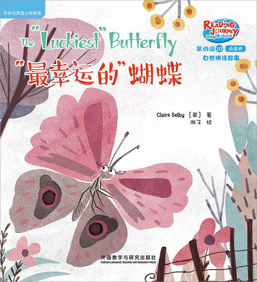 悠游阅读.成长计划(第四级)(10)自然拼读故事 点读书 商品图6