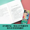 小银和我（诺贝尔文学奖得主儿童文学代表作） 商品缩略图5