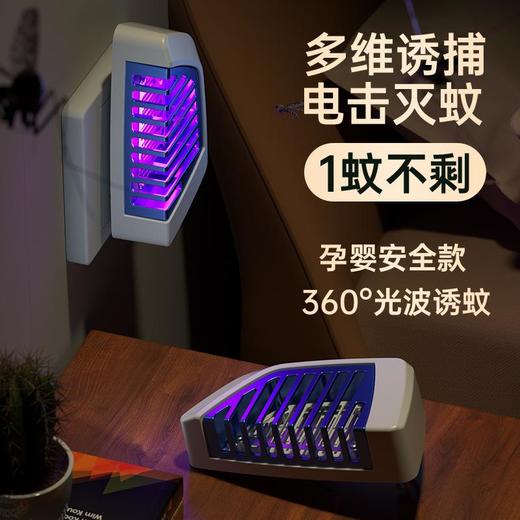 跨境家用电击式USB灭蚊灯光触媒室内诱蚊灯直插式灭蚊器LED捕蚊灯 商品图2