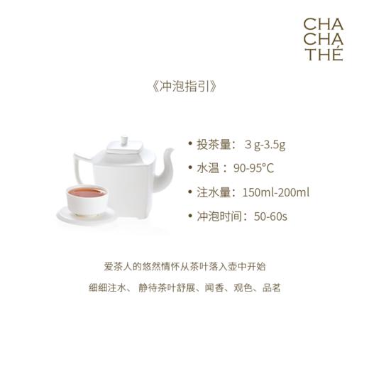 CHA CHA THÉ / 采采食茶《千惜》茶叶四入礼盒 商品图3