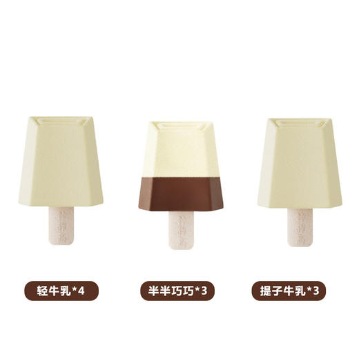 【钟薛高】轻牛乳*4半半巧巧*3提子牛乳*3 钟薛高，采百家之姓汇“钟薛高”之名，是地道的中式雪糕品牌， 雪糕采用独特的中式瓦片型设计，辅以顶部“回”字花纹，意为“回归”本味。 商品图1