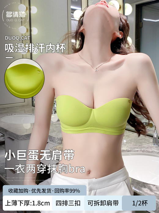 【夏天辣妹穿搭必备】两穿小聚蛋Bra性感文胸罩 无肩带可拆卸隐形加厚圆胸 比普通内衣更立体 无痕外扩型胸内衣 小胸聚拢 上托女半杯显大 防走光无钢圈文胸加宽收副乳美背胸罩 商品图2
