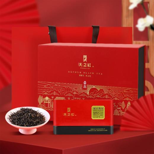 【精美礼盒 鸿运当头】天之红 特二级祁红香茶 礼盒装 288g/盒（天猫同款）  商品图0