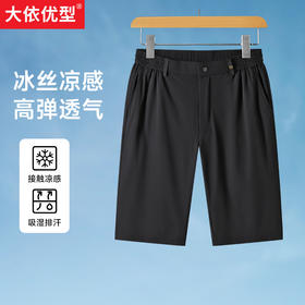 【新款DTH】大依优型半松紧腰短裤五分裤大号裤子加肥加大夏季薄款宽松休闲短裤