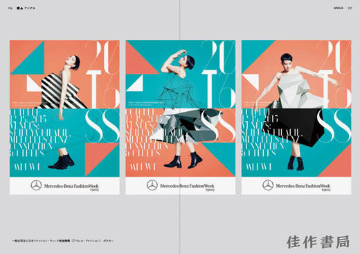 Shapes and Figures in Advertising Design / 図形で魅せる 広告レイアウトデザイン / 广告设计中的形状和图形 商品图2