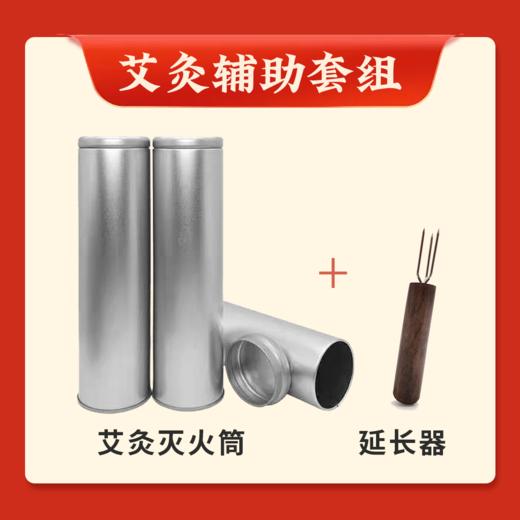 【守正】【艾灸专区】艾灸辅助器 商品图0