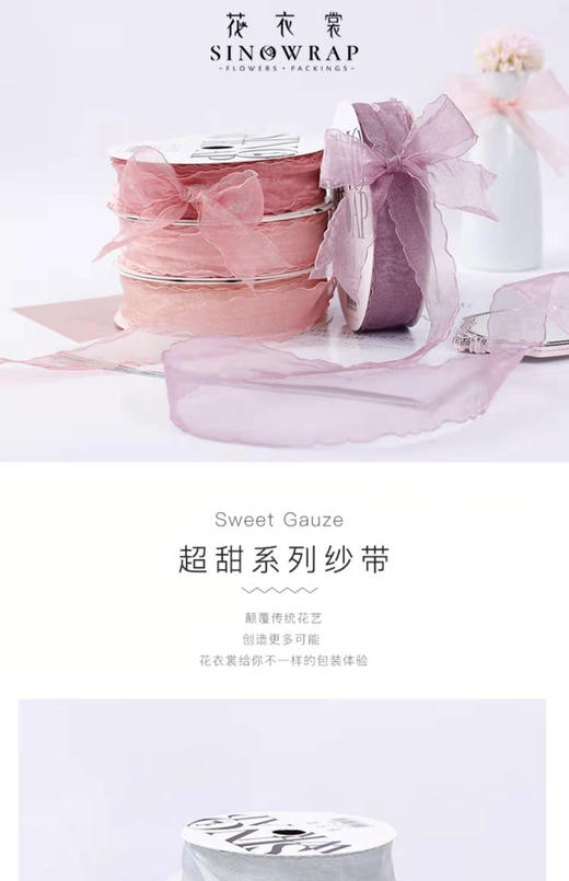 【资材】2.5CM 超甜网纱丝带  多色可选 商品图1