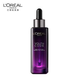 欧莱雅青春密码酵素精华肌底液30ml