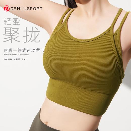 夏季新品DY6607#无缝一体式胸杯运动文胸背心聚拢收副乳防震速干吸汗轻柔裸感 商品图0
