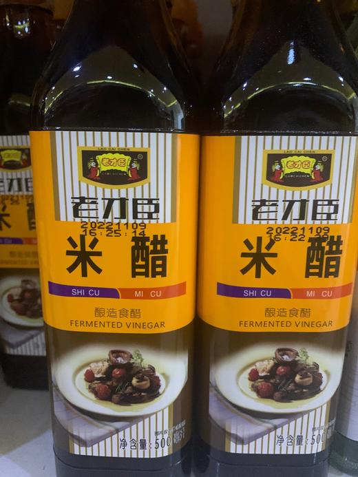 才臣米醋 商品图0