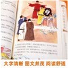 中华人物故事全书(美绘版)10册  适读年龄6-15岁 商品缩略图3