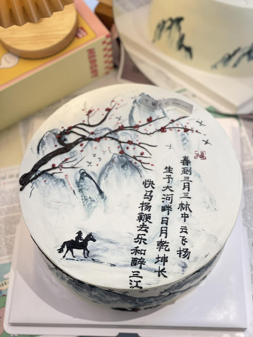 男士手绘景观山水画奶油蛋糕 下单前请仔细阅读商品详情 商品图1
