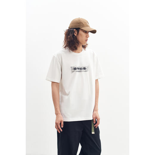 吃茶去chichaqu全棉圆领短袖T恤 精神枯萎 商品图1