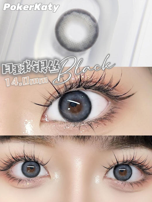 PokerKaty 半年抛 月球银丝 直径14.0mm着色13.2mm 商品图11