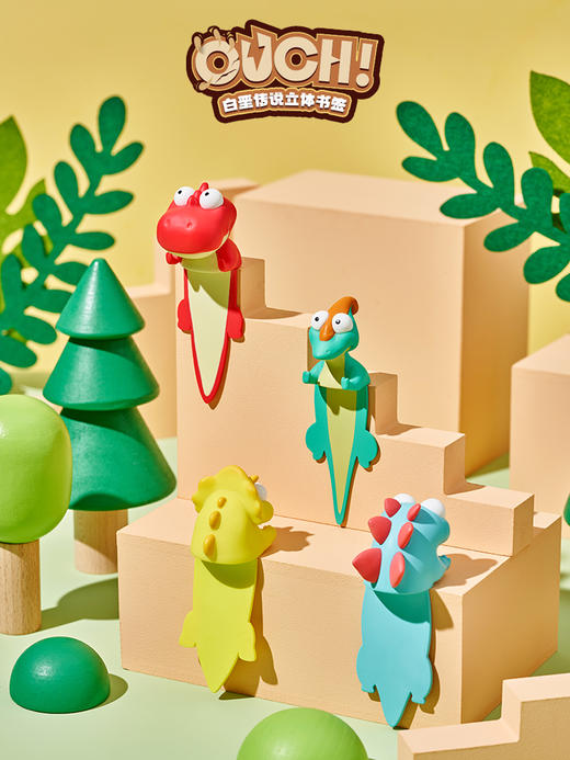 【玖伍米橙】ouch白垩纪恐龙3d立体动物书签 小学生用创意卡通搞怪文具送男生开学礼物pvc可爱趣味儿童毕业礼品送女生 商品图2