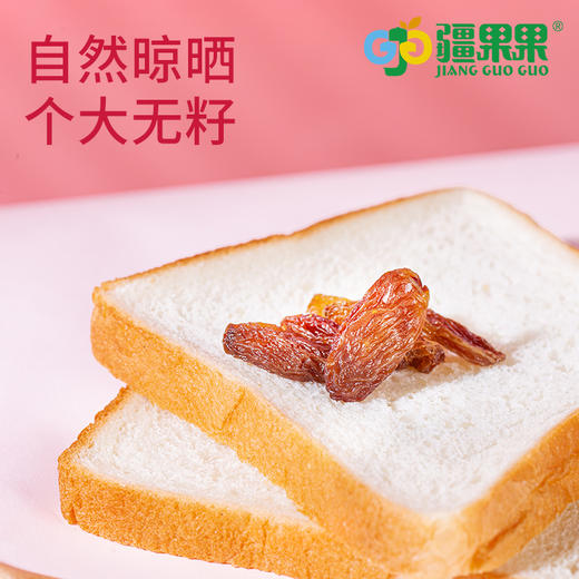 新疆玫瑰香无籽葡萄干、260g/袋 商品图4