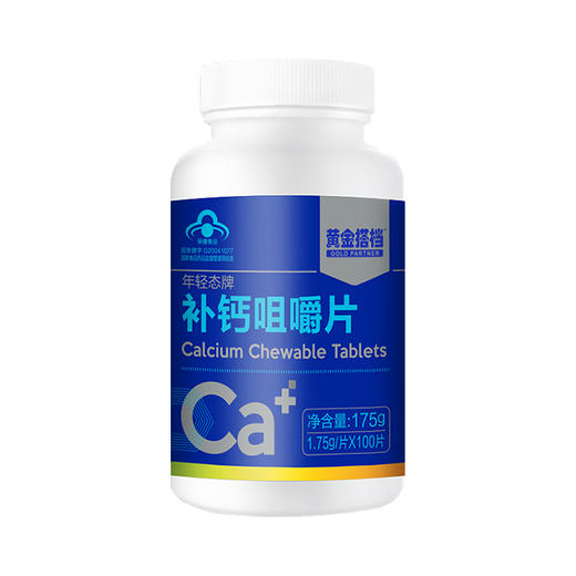 黄金搭档年轻态牌补钙咀嚼片/2盒 商品图4