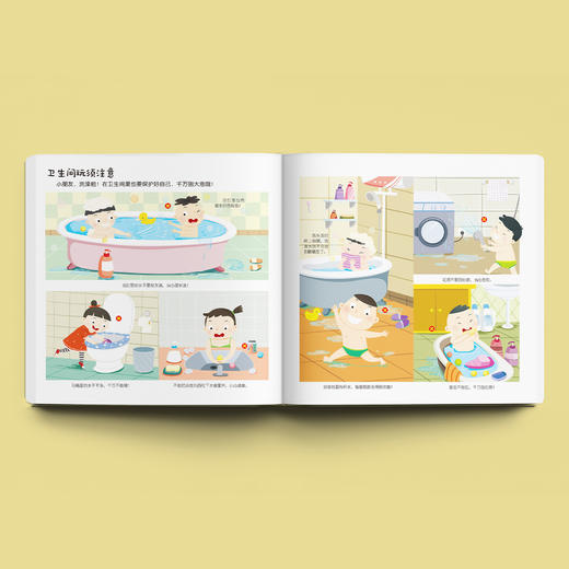 《出行安全翻翻书》《居家安全翻翻书》（共2册） 商品图2