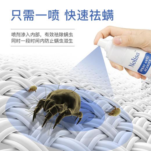 法国诺丽莎Nolisa第三代精油除螨喷雾   200ml*瓶 商品图1