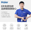 海尔（Haier）空调立式2匹柜机一级能效变频雷神者快速冷暖UVC紫外除菌智能除湿自清洁KFR-50LW/81@U1-Lc 商品缩略图7