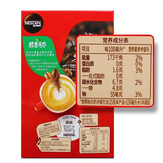 雀巢咖啡原味48杯盒装 商品图1