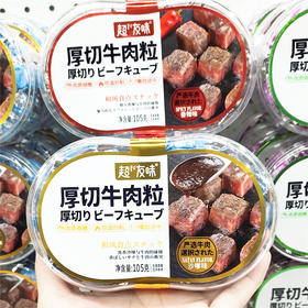 五香味厚切牛肉粒沙嗲味105g盒装即食肉粒包装零食