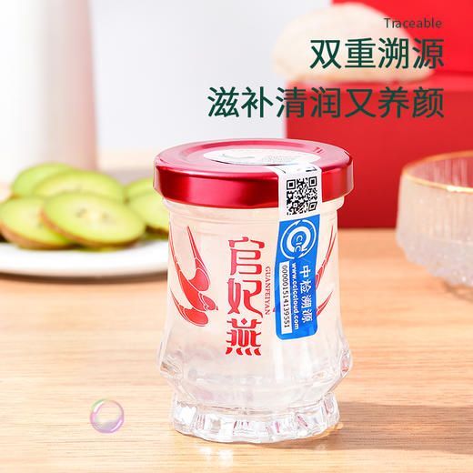官妃燕双重溯源即食鲜燕 六瓶装 商品图3