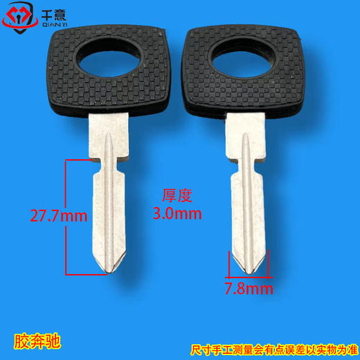 胶奔驰 商品图0