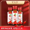 官妃燕枸杞原浆（礼盒装） 商品缩略图0