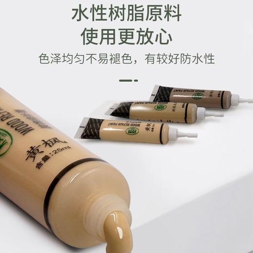家具修补膏补漆笔补漆膏木门地板油漆桌面维修复材料水木器漆 商品图4