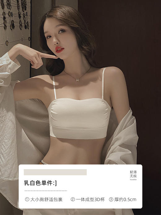 【新款推荐 无痕裸感运动抹胸内衣】夏季薄款抹胸内衣女防走光裹胸 超舒适 不扎肉 细肩吊带大胸显小 时尚大U美背 薄款背心文胸一体外穿爆款 商品图3