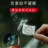 【2只装】汽车临时停车号码牌手机扫码二维码静电贴纸挪车电话创意挪车神器 商品缩略图8