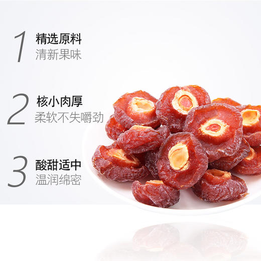 花蜜家半梅干108g/2袋半肉半核 肉厚饱满 酸甜有嚼劲 商品图1