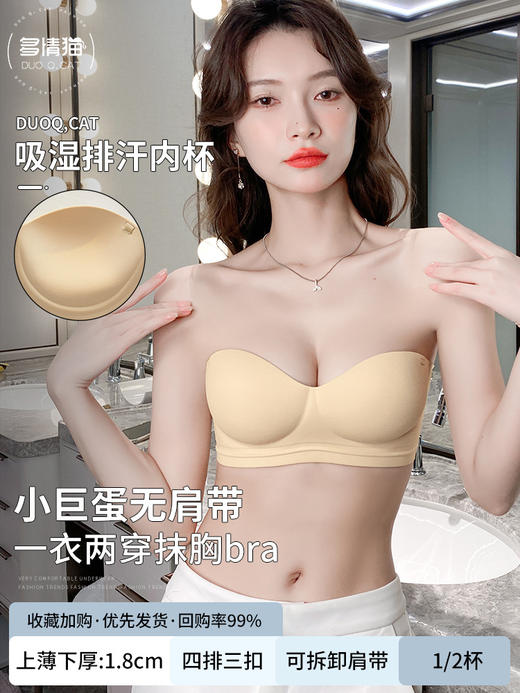 【夏天辣妹穿搭必备】两穿小聚蛋Bra性感文胸罩 无肩带可拆卸隐形加厚圆胸 比普通内衣更立体 无痕外扩型胸内衣 小胸聚拢 上托女半杯显大 防走光无钢圈文胸加宽收副乳美背胸罩 商品图5