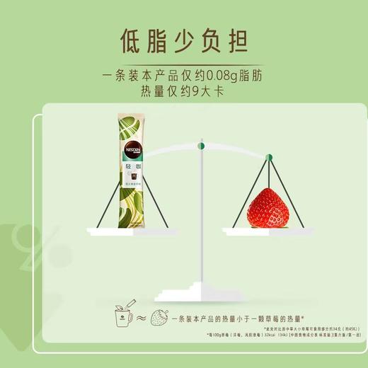 雀巢咖啡轻咖纤维黑咖啡6条装 商品图1