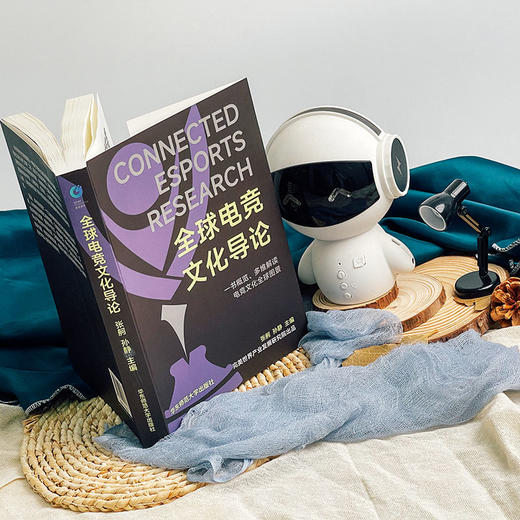 全球电竞文化导论 多维解读电竞文化全球图景 商品图1