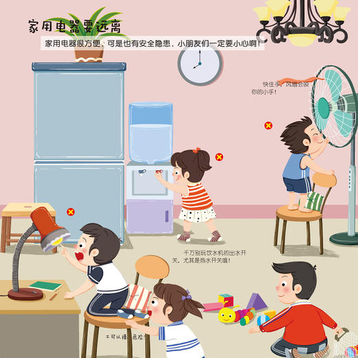 《出行安全翻翻书》《居家安全翻翻书》（共2册） 商品图9