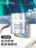 【修复光损伤】PMPM光盾乳霜光损晒后修护保湿乳补水滋润屏障面霜50g 商品缩略图1