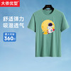【新款DSK】大依优型大码潮款圆领短袖T恤胖子加肥弹力透气半袖宽松休闲上衣男装 商品缩略图7